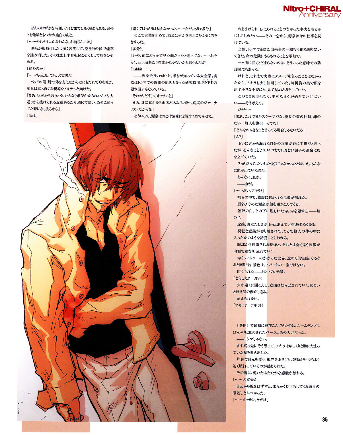 Cool-B Vol.31 2010-05 - Page 32