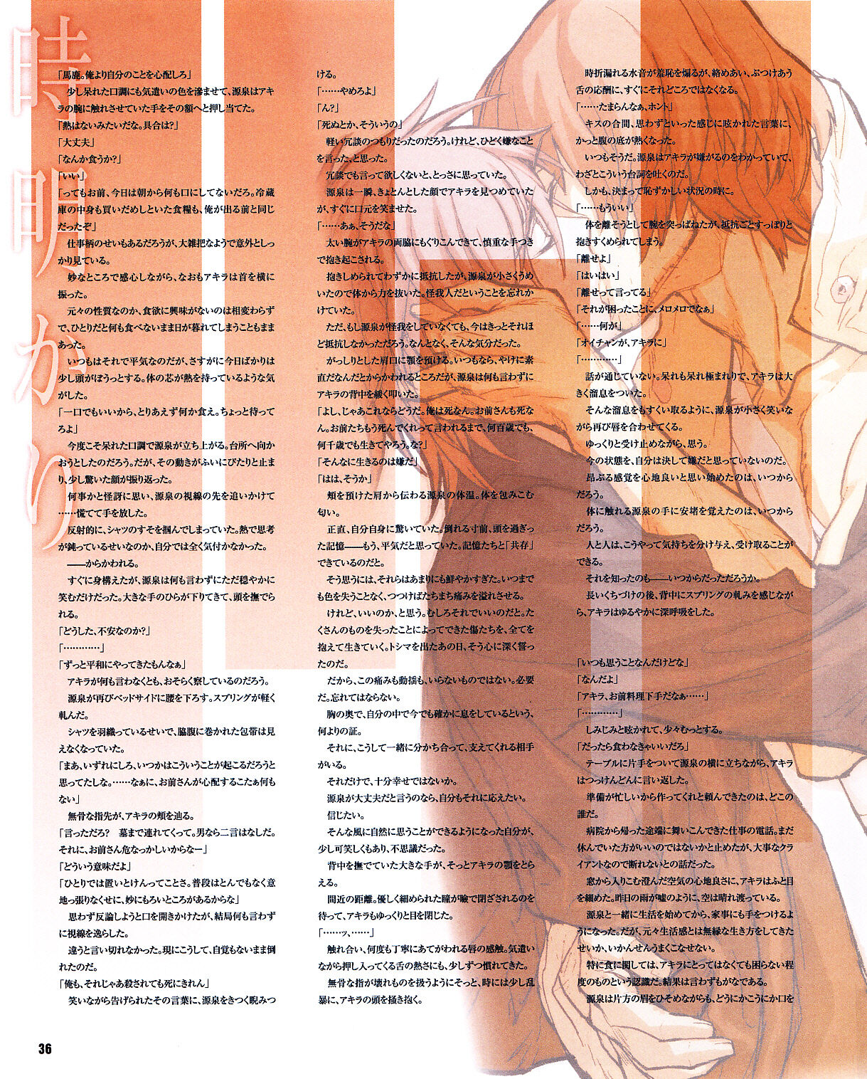 Cool-B Vol.31 2010-05 - Page 33