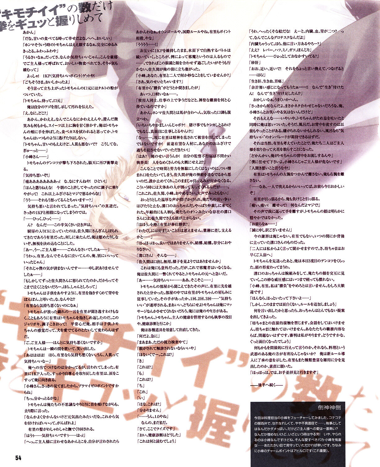 Cool-B Vol.31 2010-05 - Page 50
