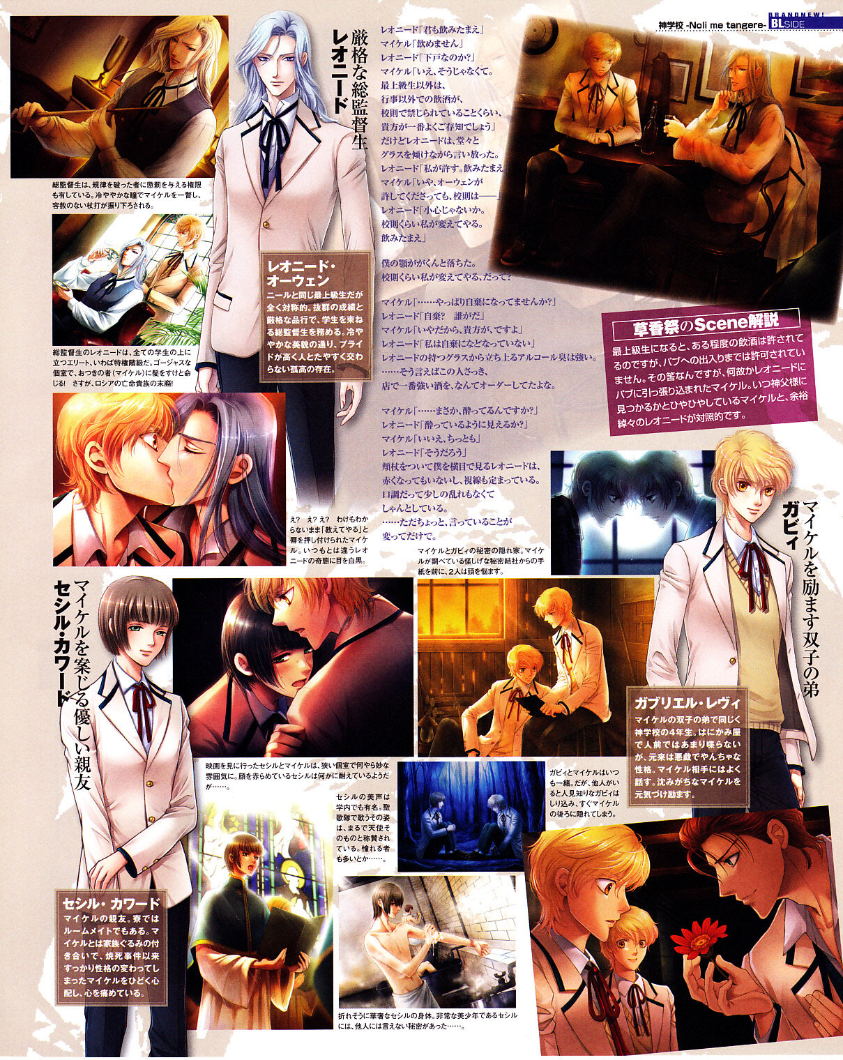 Cool-B Vol.31 2010-05 - Page 57