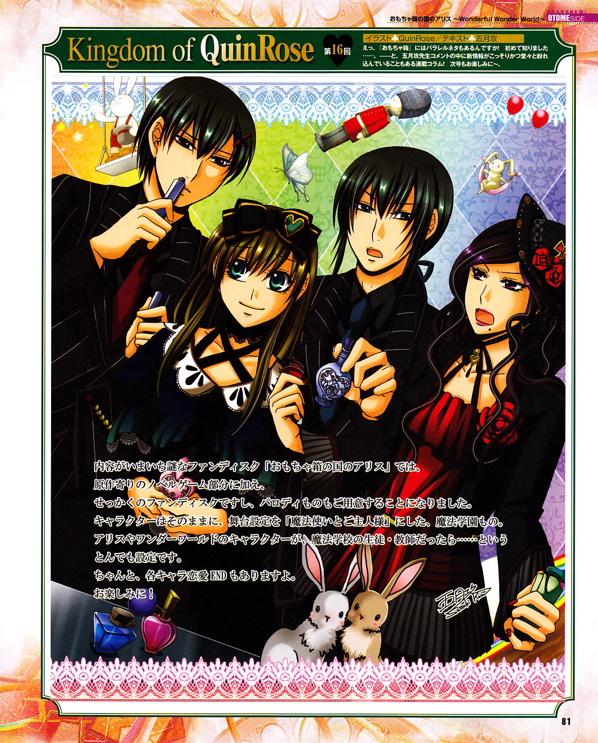 Cool-B Vol.31 2010-05 - Page 77