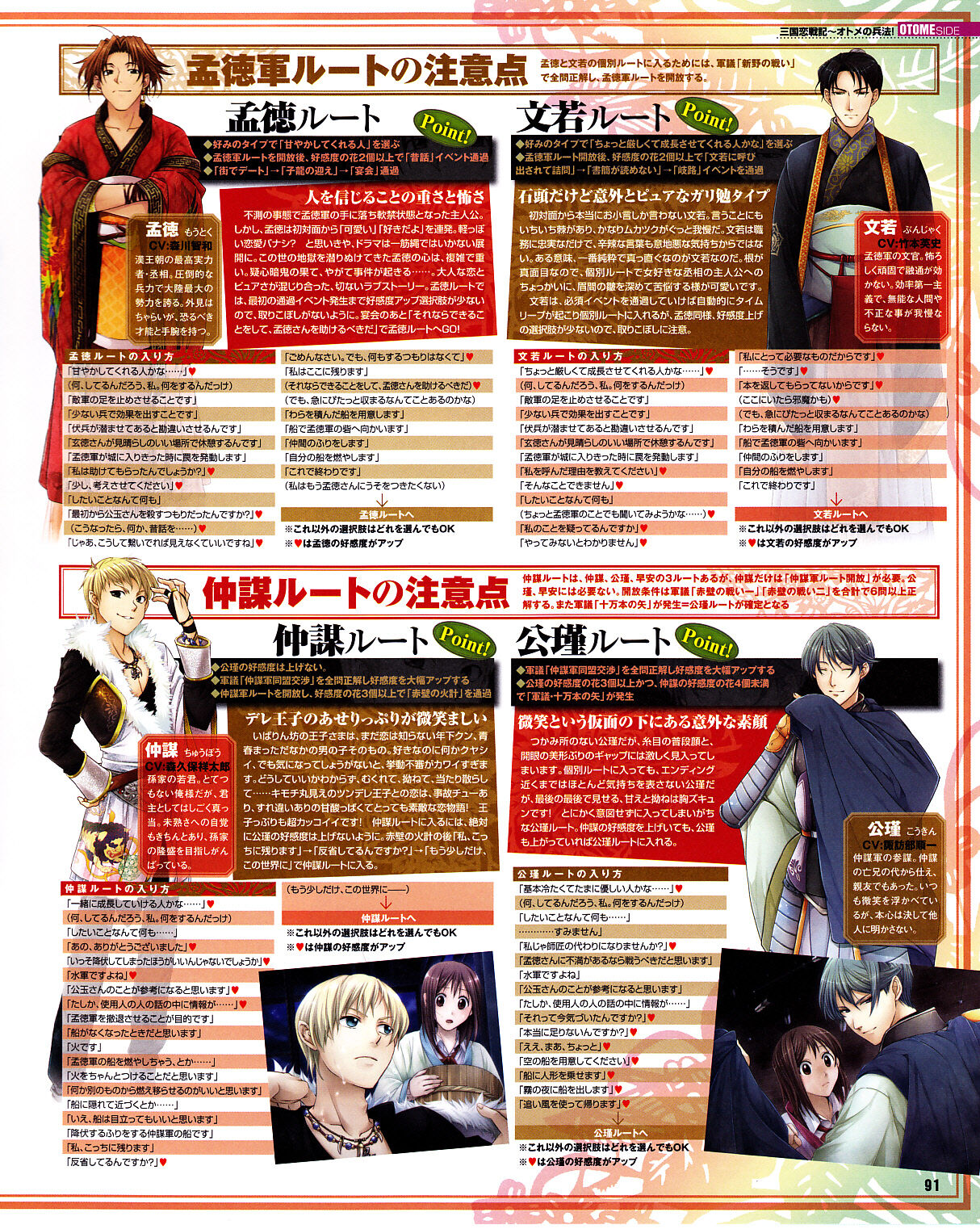 Cool-B Vol.31 2010-05 - Page 87