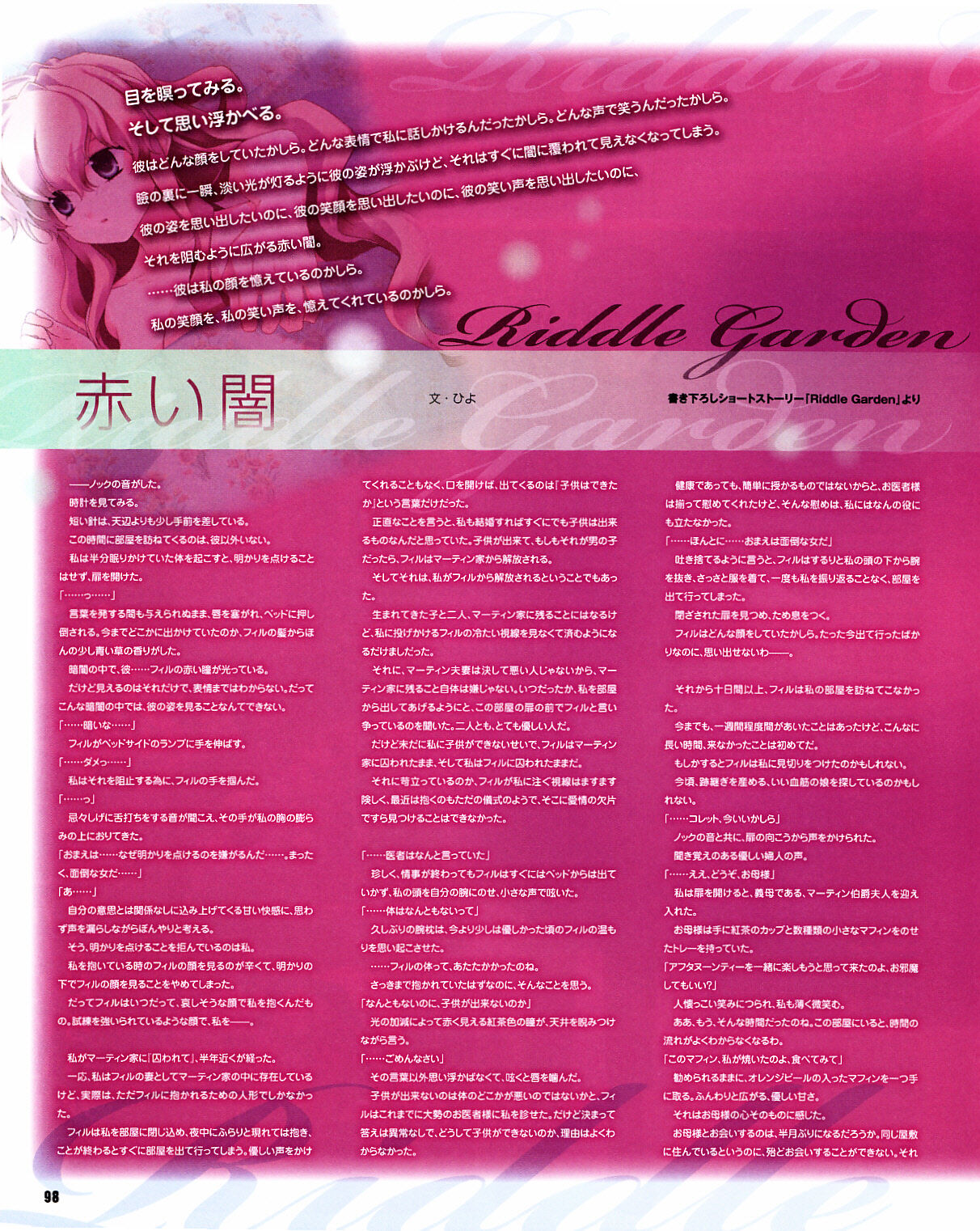 Cool-B Vol.31 2010-05 - Page 94