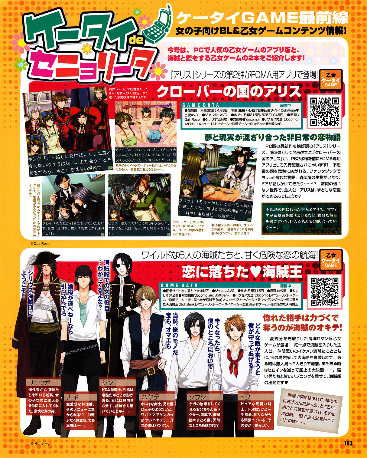 Cool-B Vol.31 2010-05 - Page 99