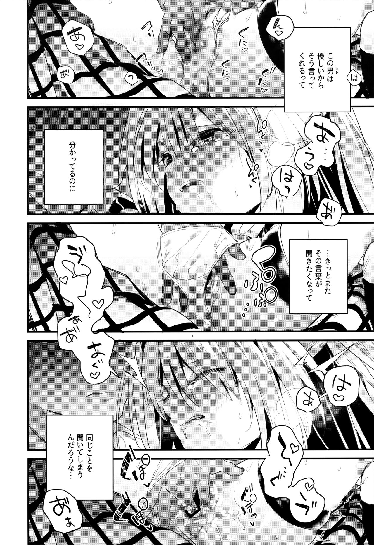 Hajimete Namae de. - Page 17