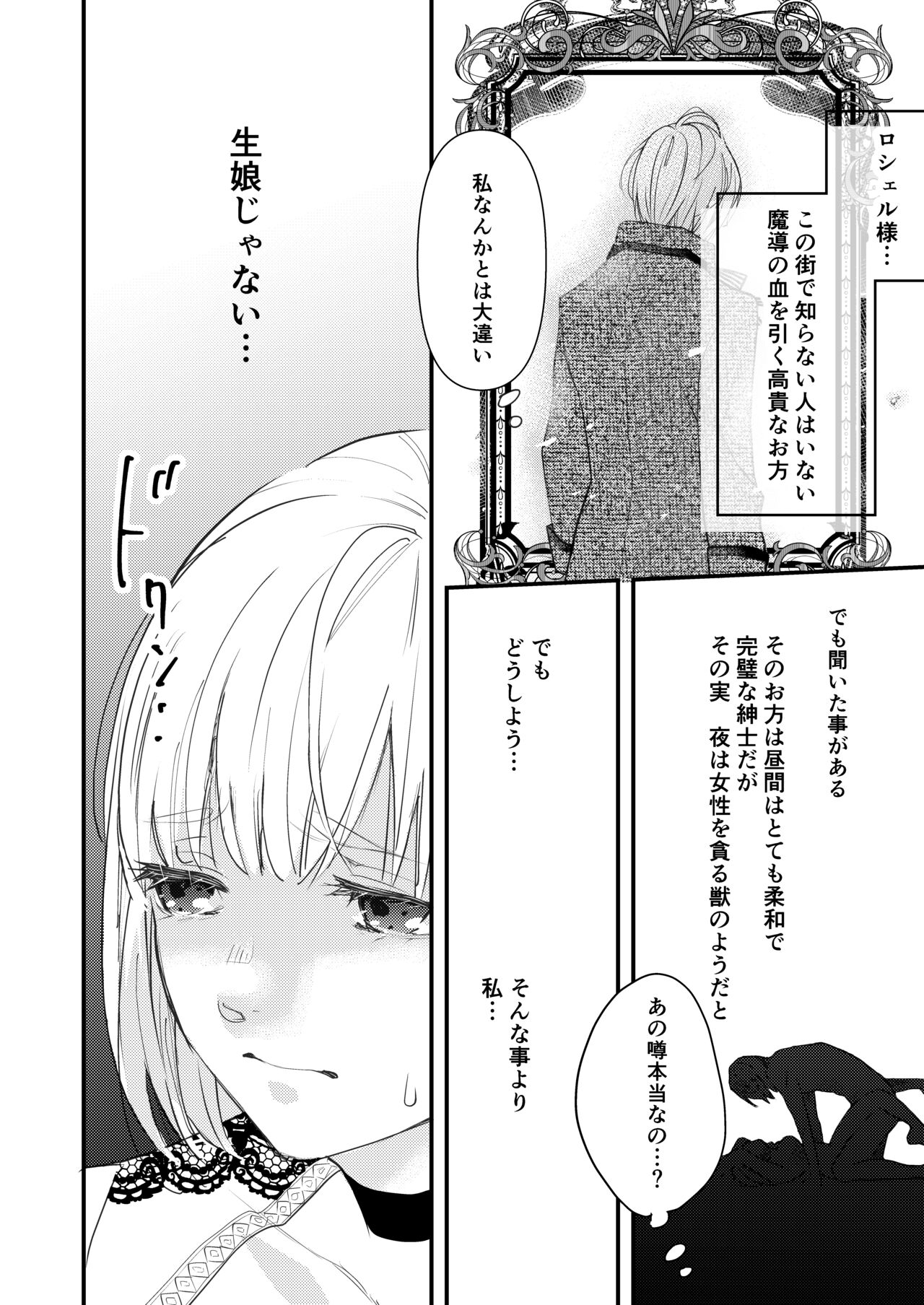 純潔の娼女 恋人の目の前でNTR快楽地獄 - Page 9