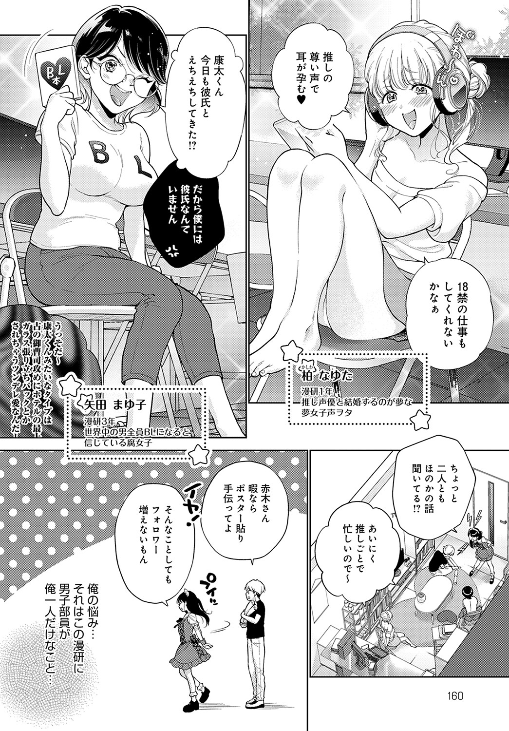 COMIC Anthurium 2022-09 - Page 163