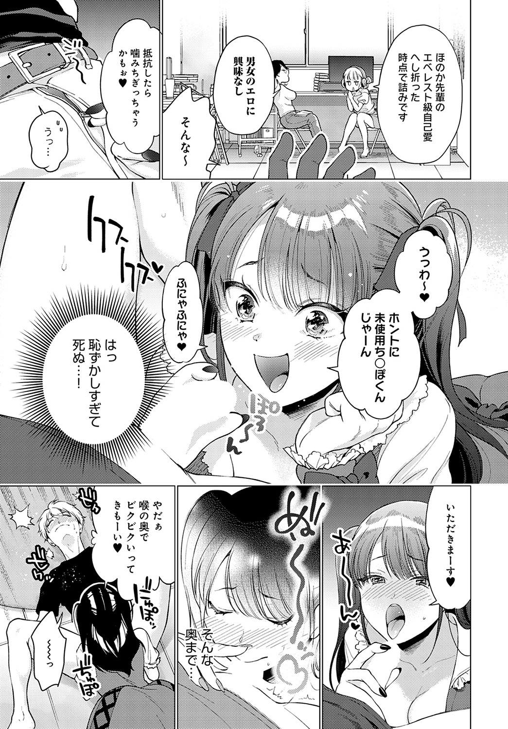 COMIC Anthurium 2022-09 - Page 166