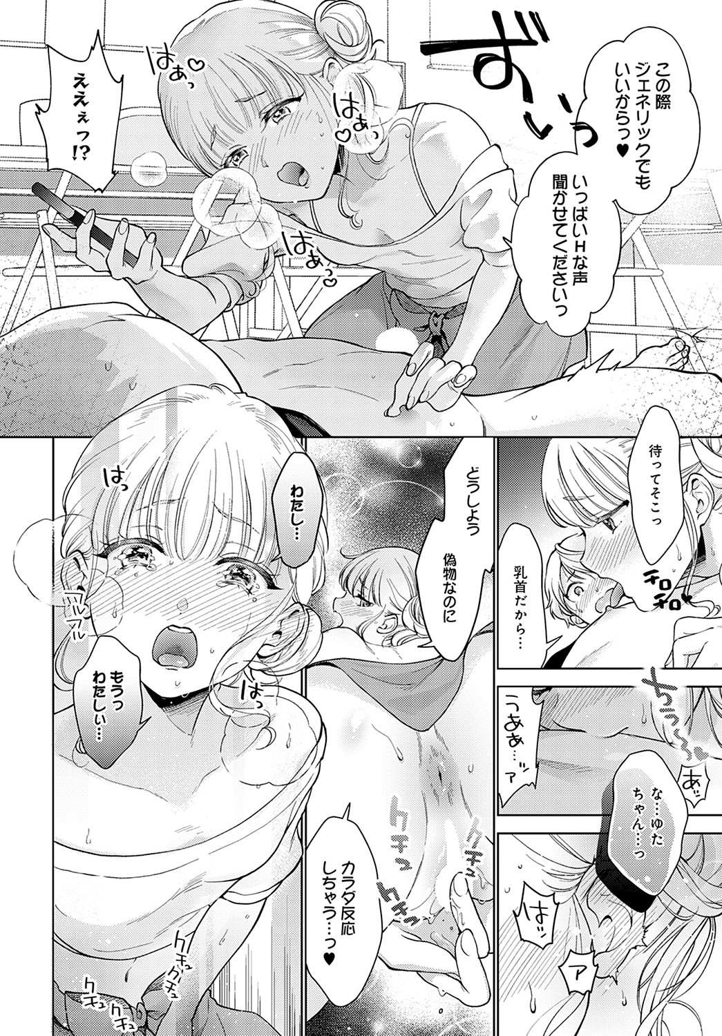 COMIC Anthurium 2022-09 - Page 169