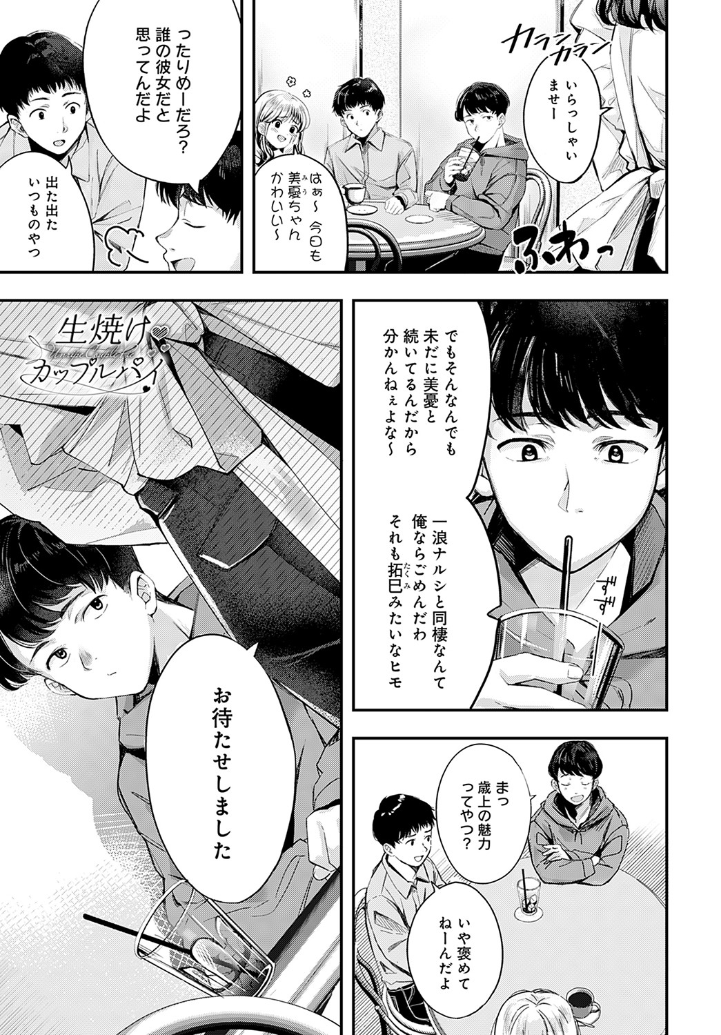 COMIC Anthurium 2022-09 - Page 240