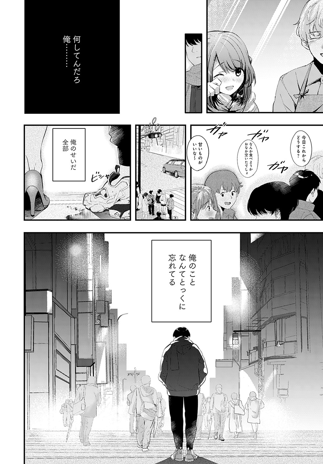 COMIC Anthurium 2022-09 - Page 249