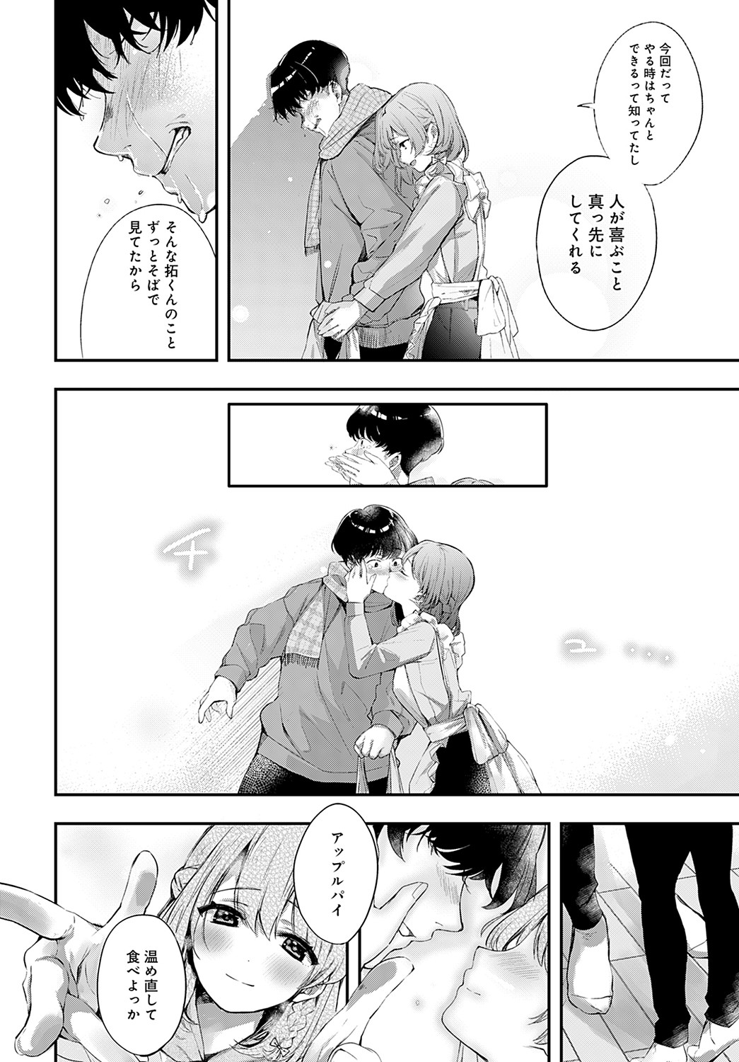 COMIC Anthurium 2022-09 - Page 253