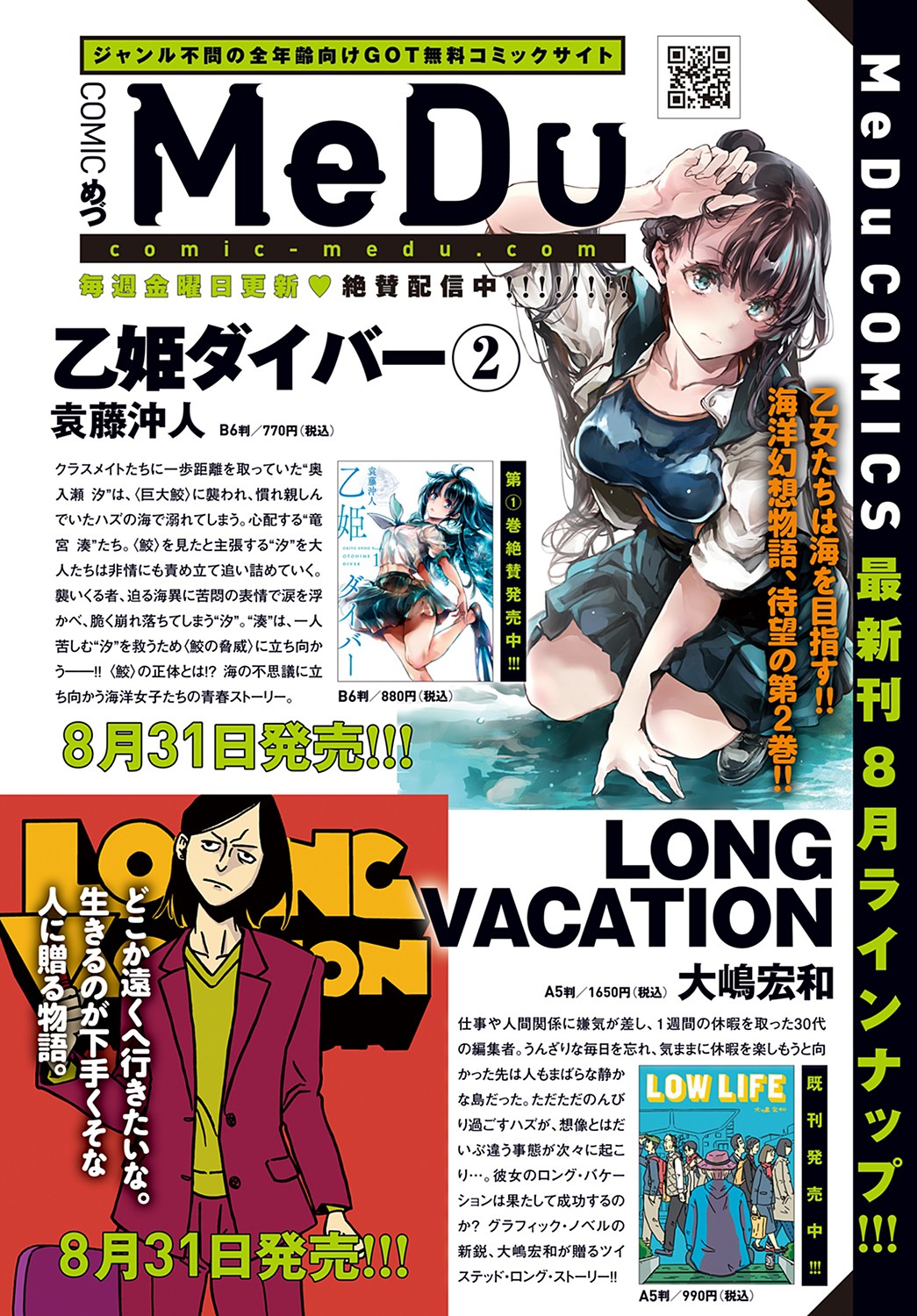 COMIC Anthurium 2022-09 - Page 273