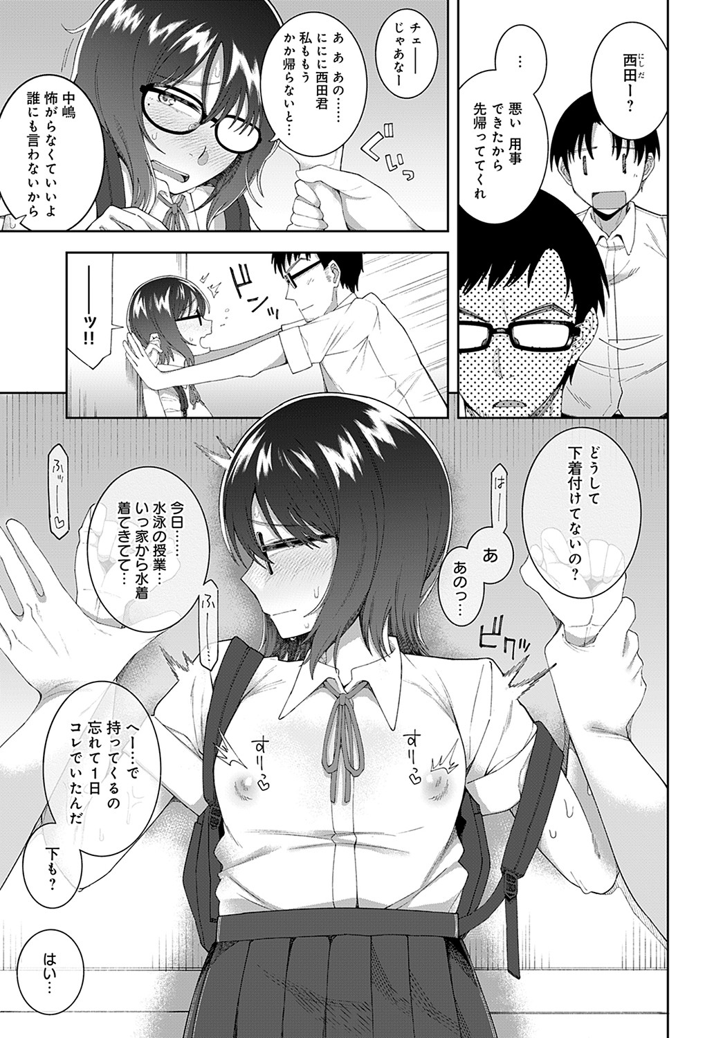 COMIC Anthurium 2022-09 - Page 282