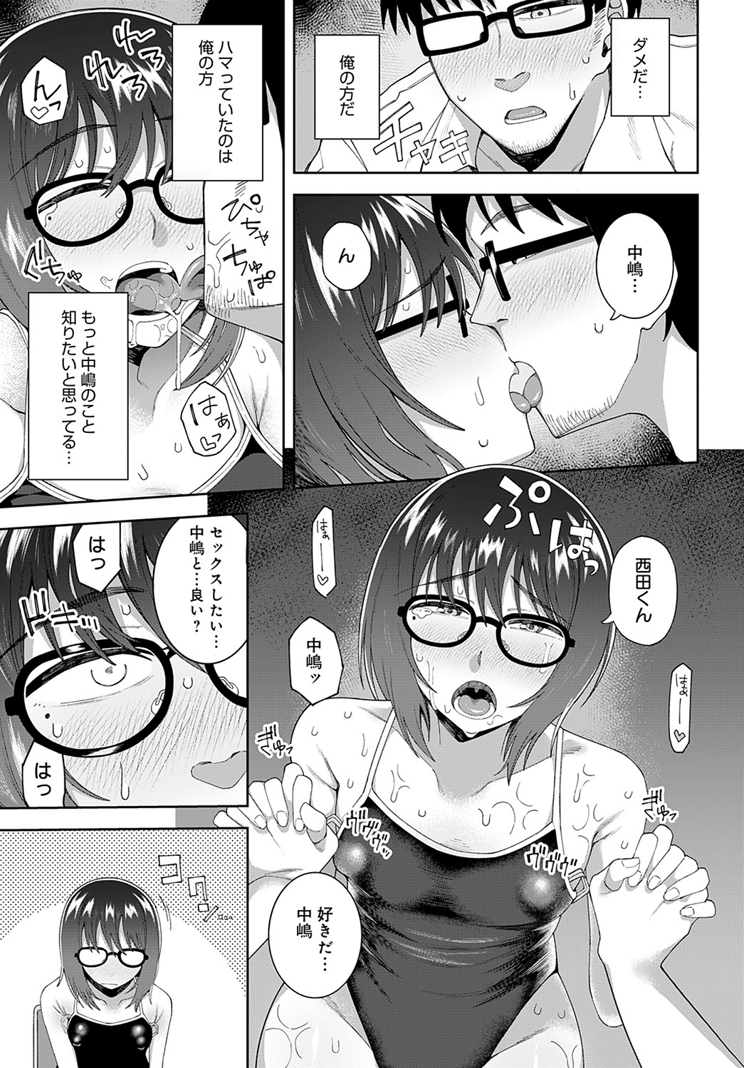 COMIC Anthurium 2022-09 - Page 298