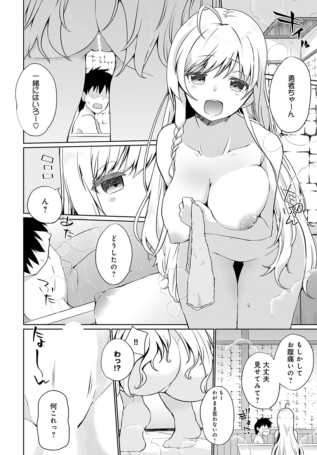 COMIC Anthurium 2022-09 - Page 311