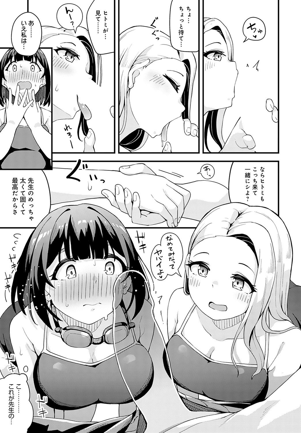 COMIC Anthurium 2022-09 - Page 334
