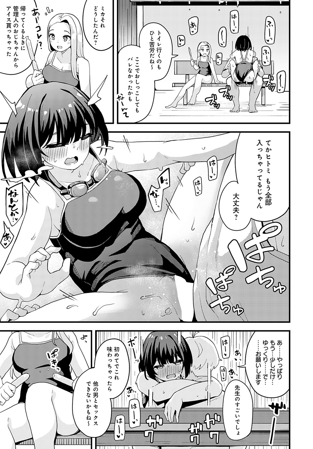 COMIC Anthurium 2022-09 - Page 344