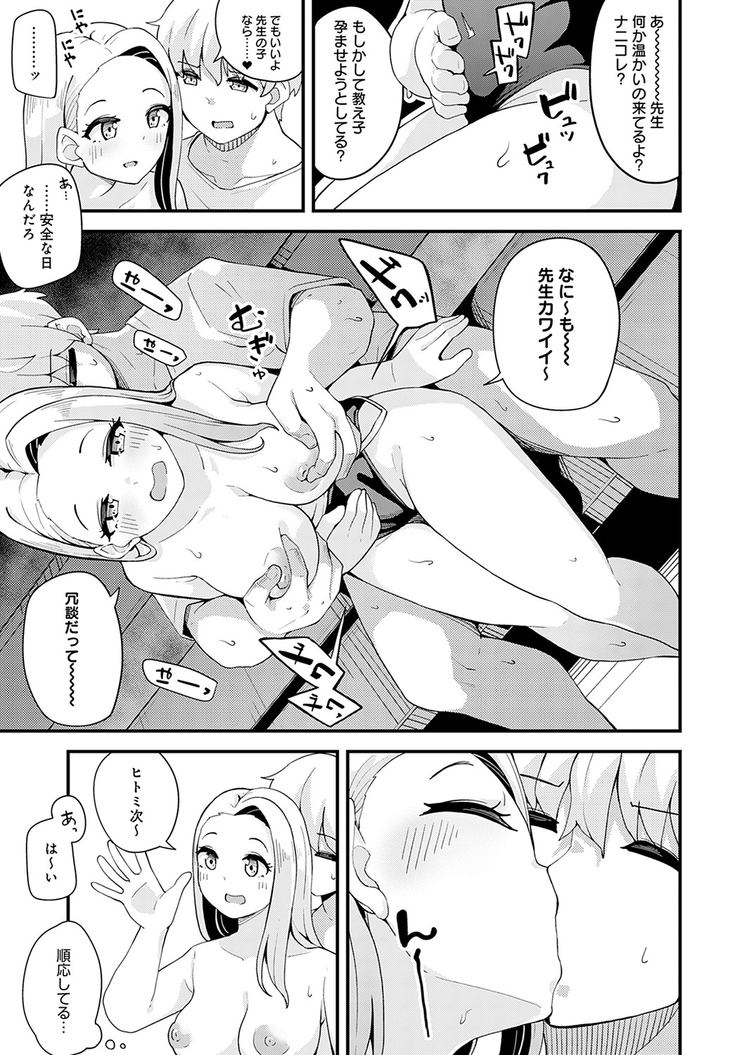 COMIC Anthurium 2022-09 - Page 350