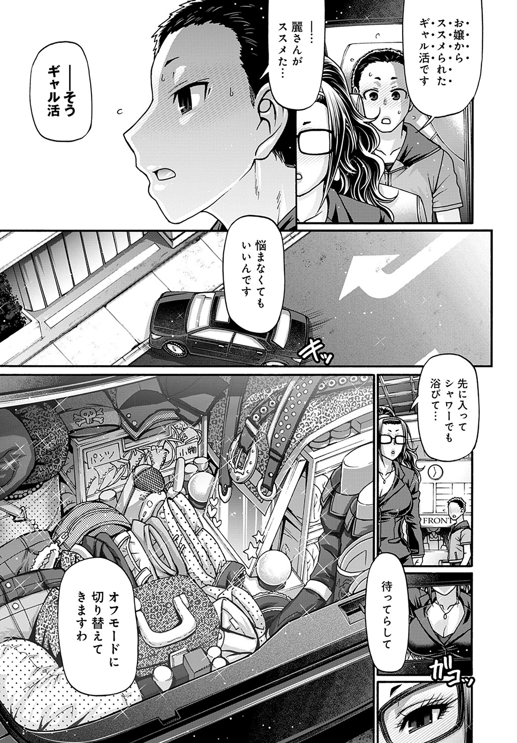 COMIC Anthurium 2022-09 - Page 362