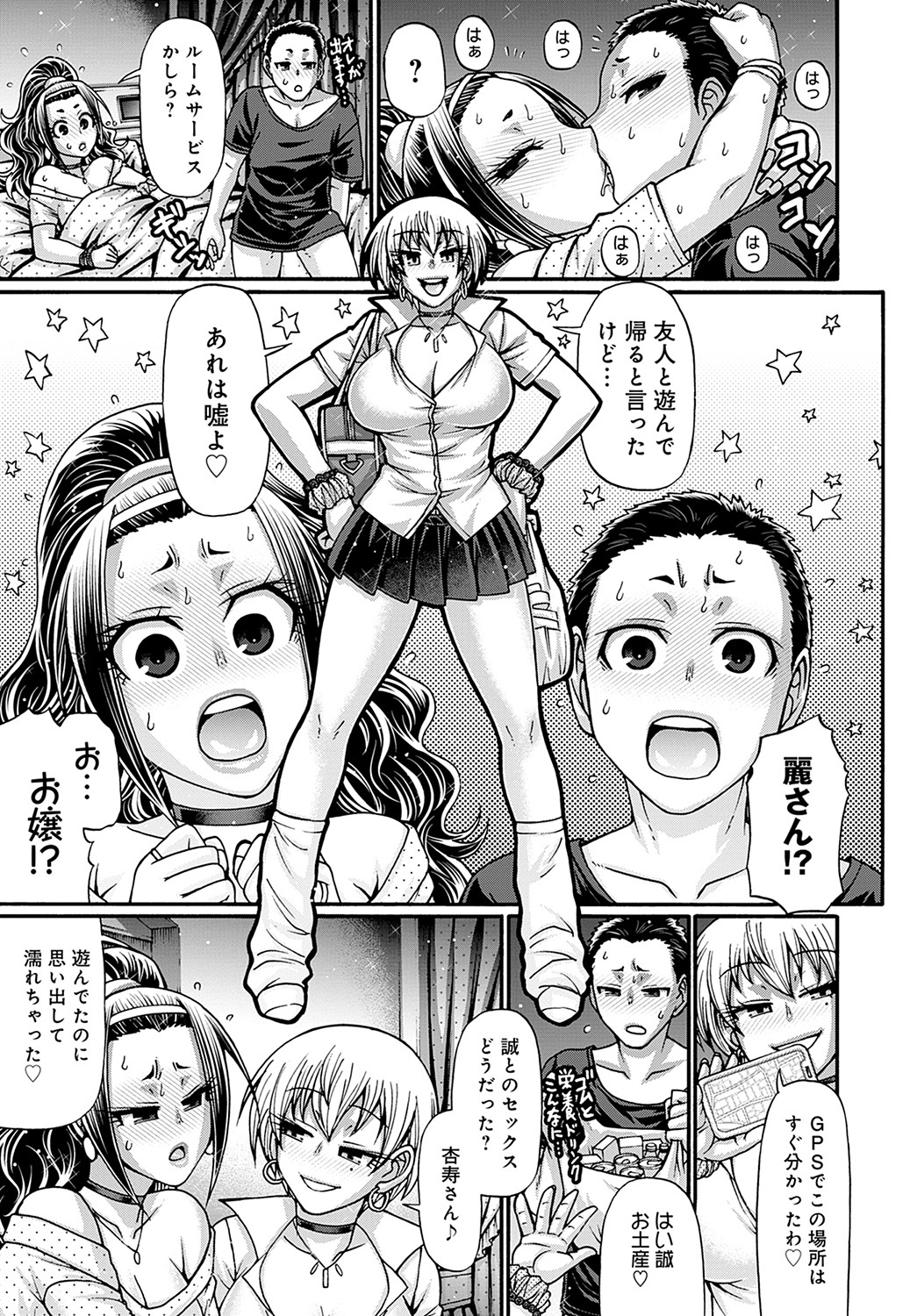 COMIC Anthurium 2022-09 - Page 376