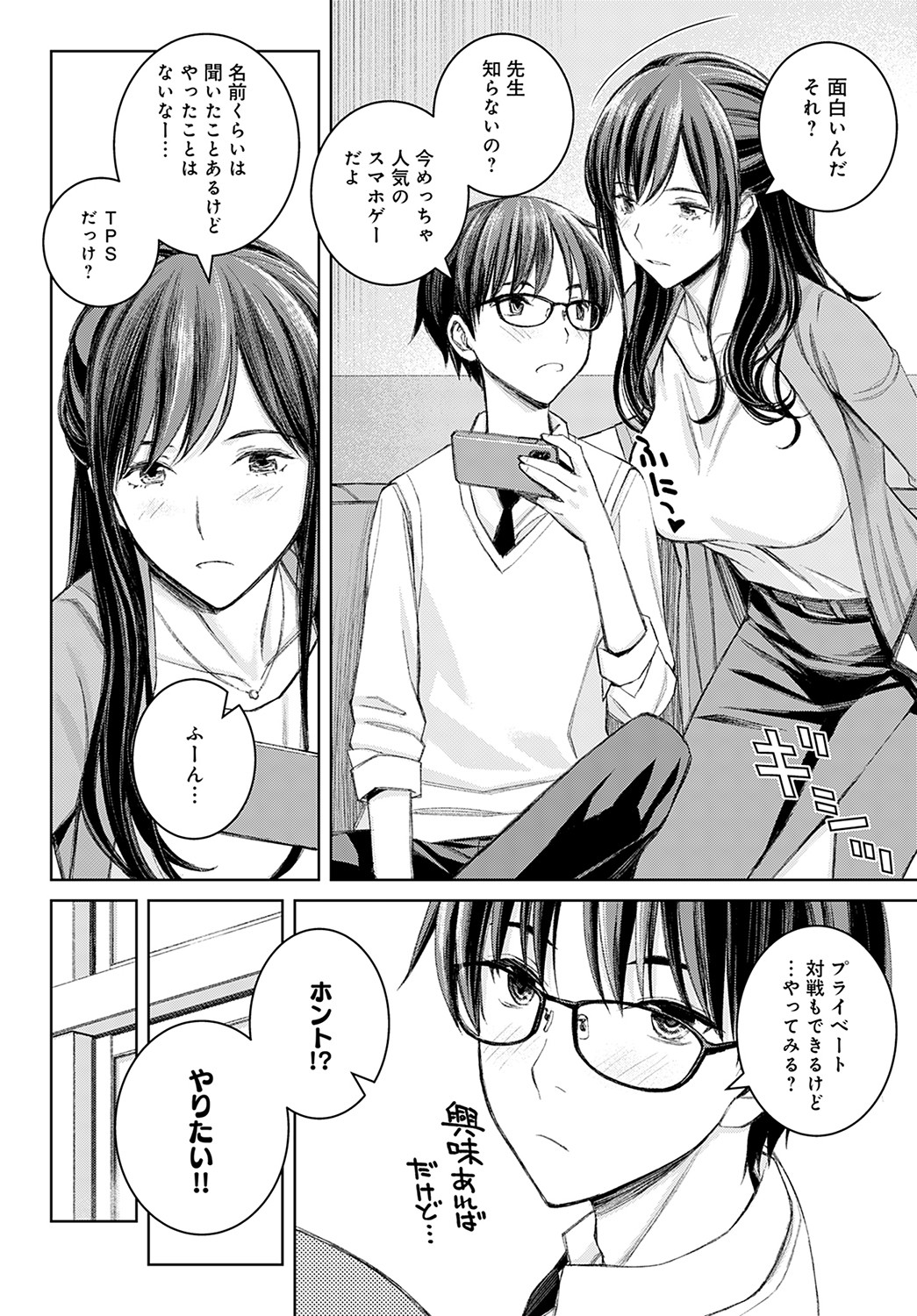 COMIC Anthurium 2022-09 - Page 381