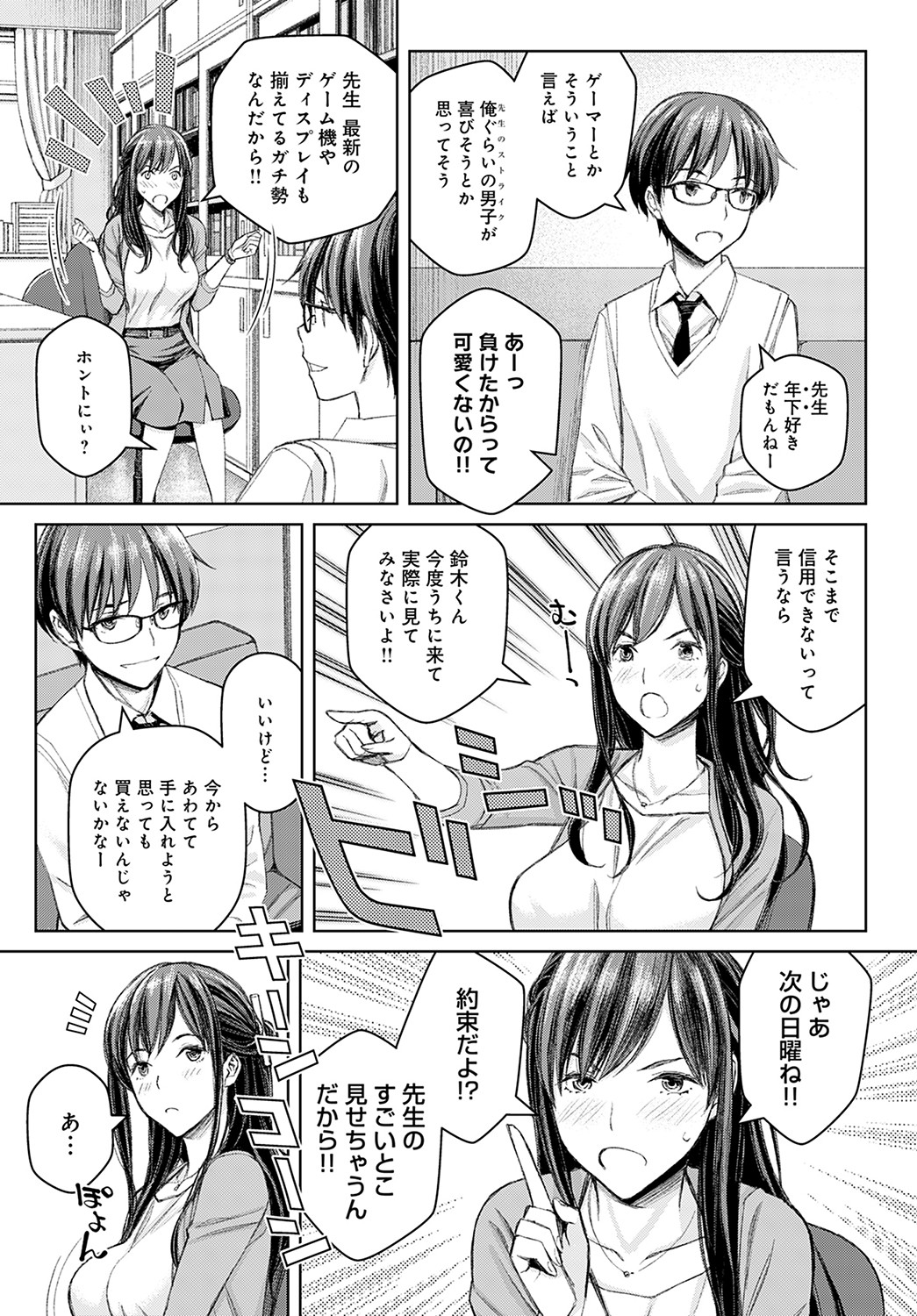 COMIC Anthurium 2022-09 - Page 384