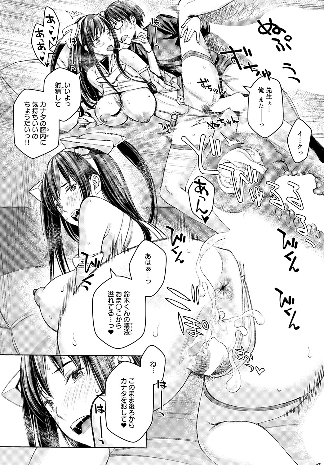 COMIC Anthurium 2022-09 - Page 401