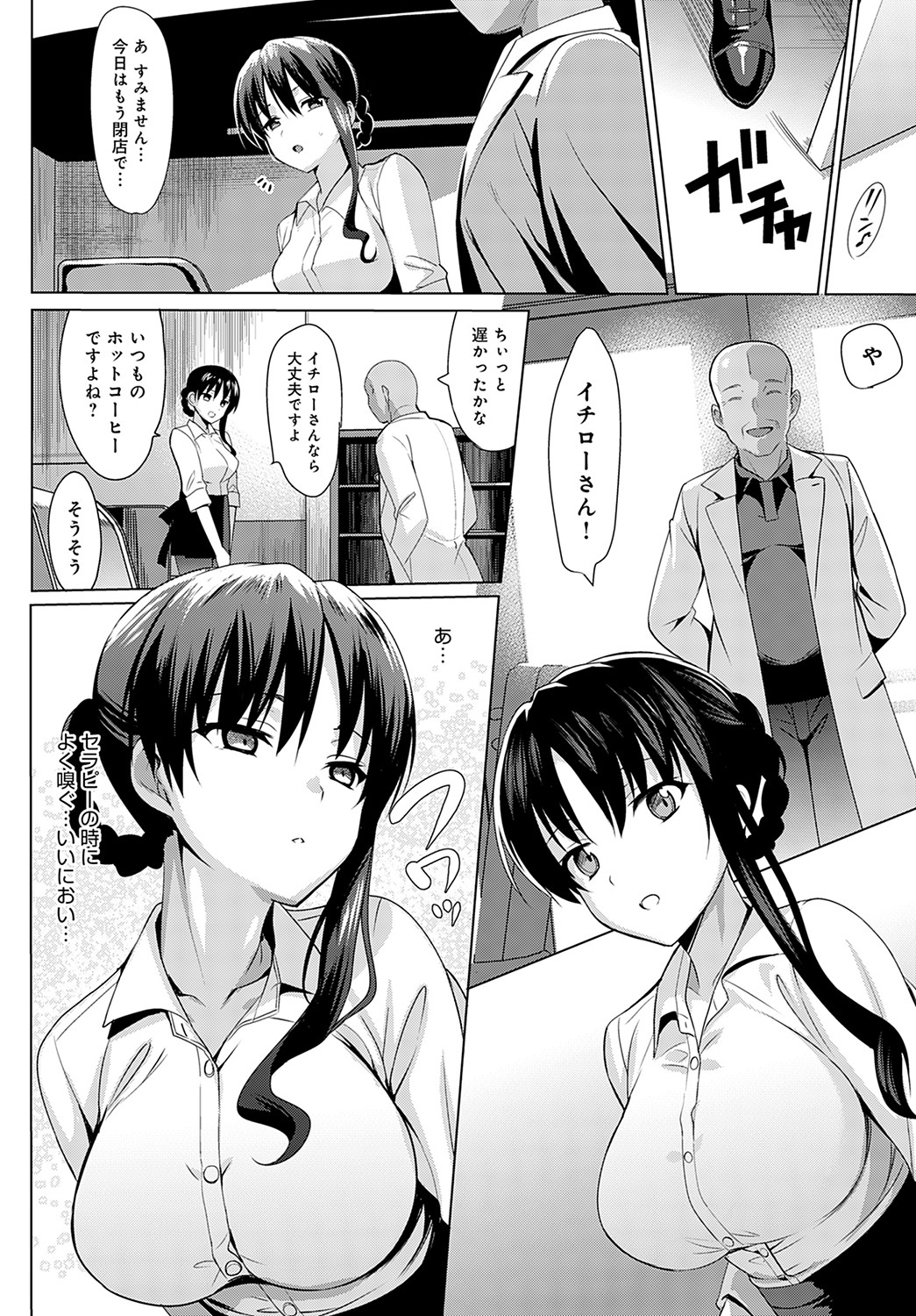 COMIC Anthurium 2022-09 - Page 409