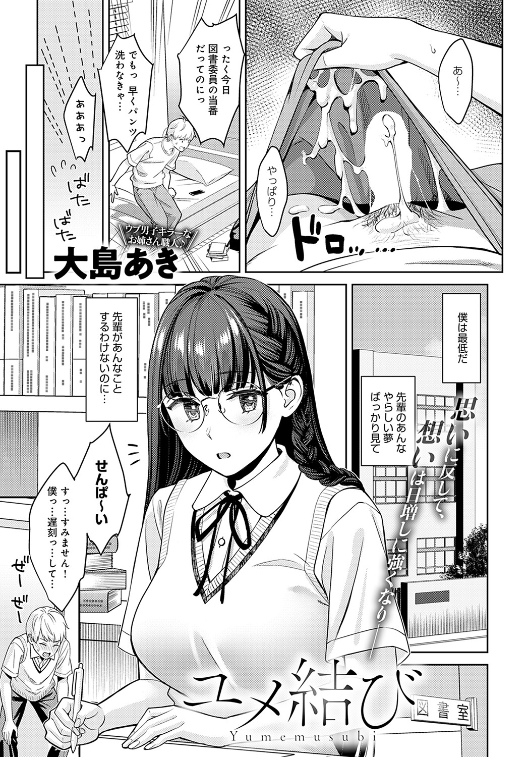 COMIC Anthurium 2022-09 - Page 88