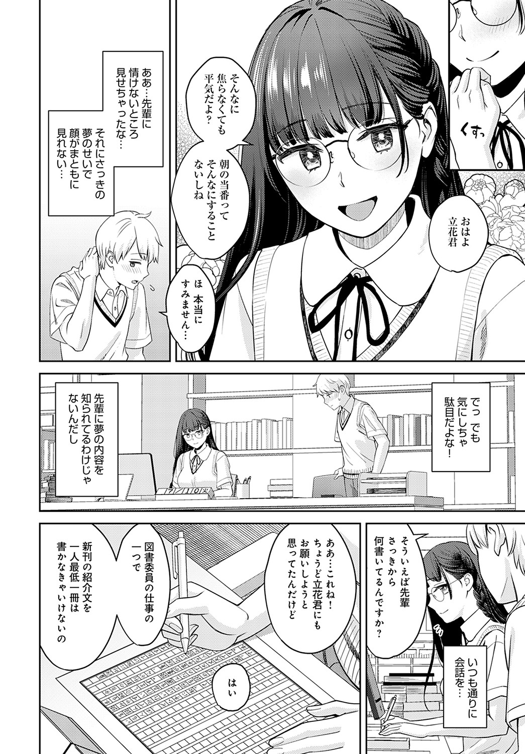COMIC Anthurium 2022-09 - Page 89
