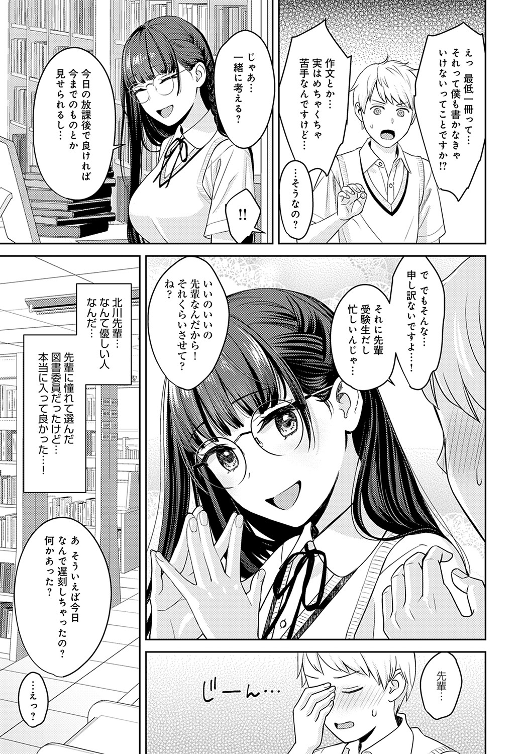 COMIC Anthurium 2022-09 - Page 90