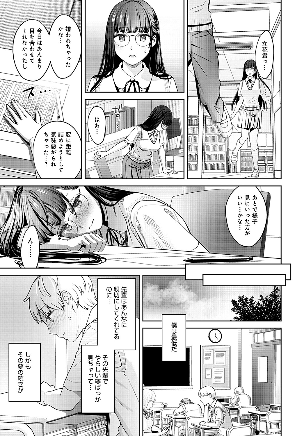 COMIC Anthurium 2022-09 - Page 92
