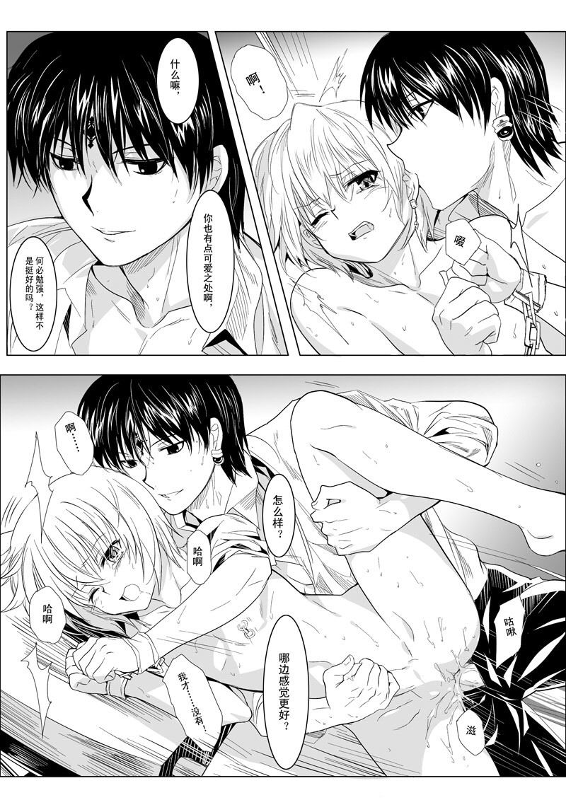 Hunter × Hunter dj - Phone Call - Page 23