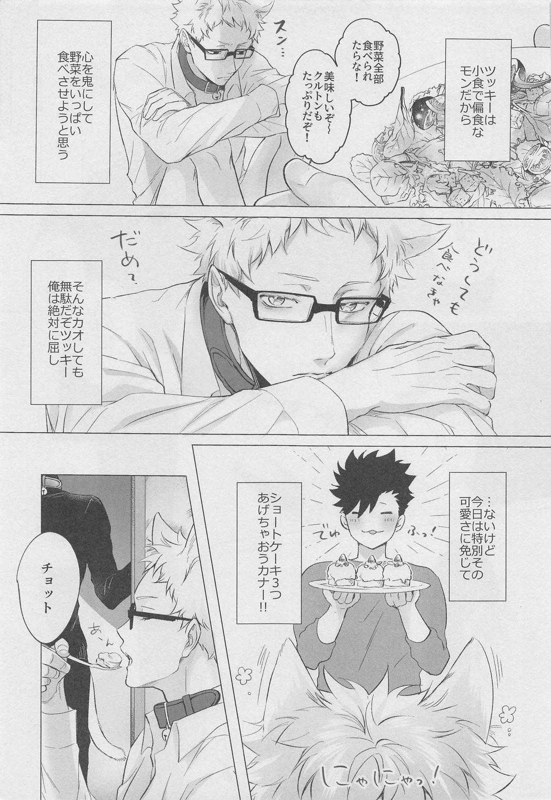 HELLO KEITTY - Page 14