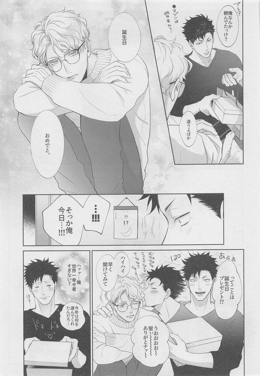 HELLO KEITTY - Page 40