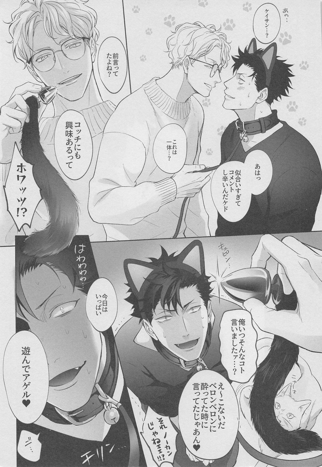HELLO KEITTY - Page 42