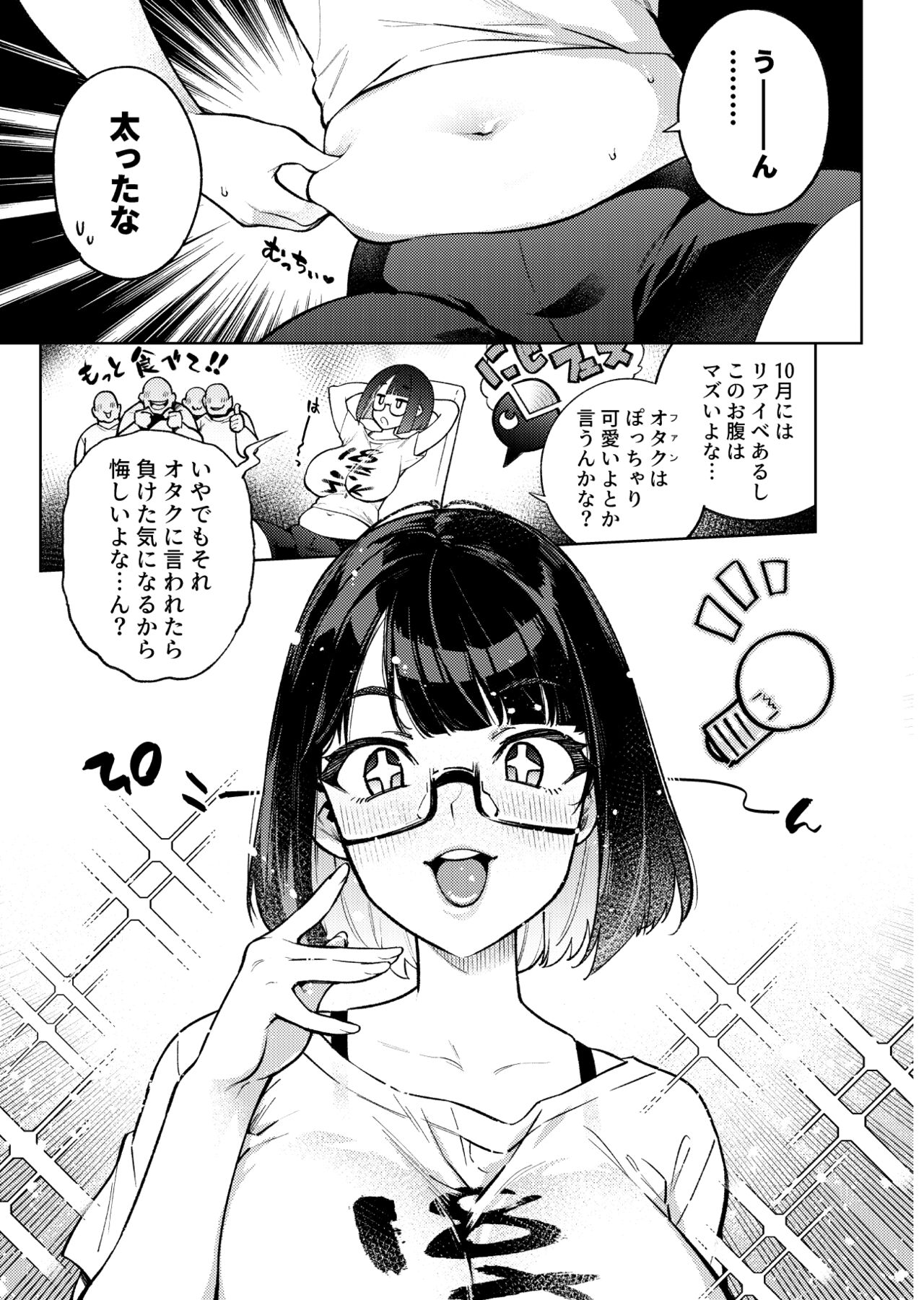 Muchimuchi JK to SEX Diet, Suru? - Page 64