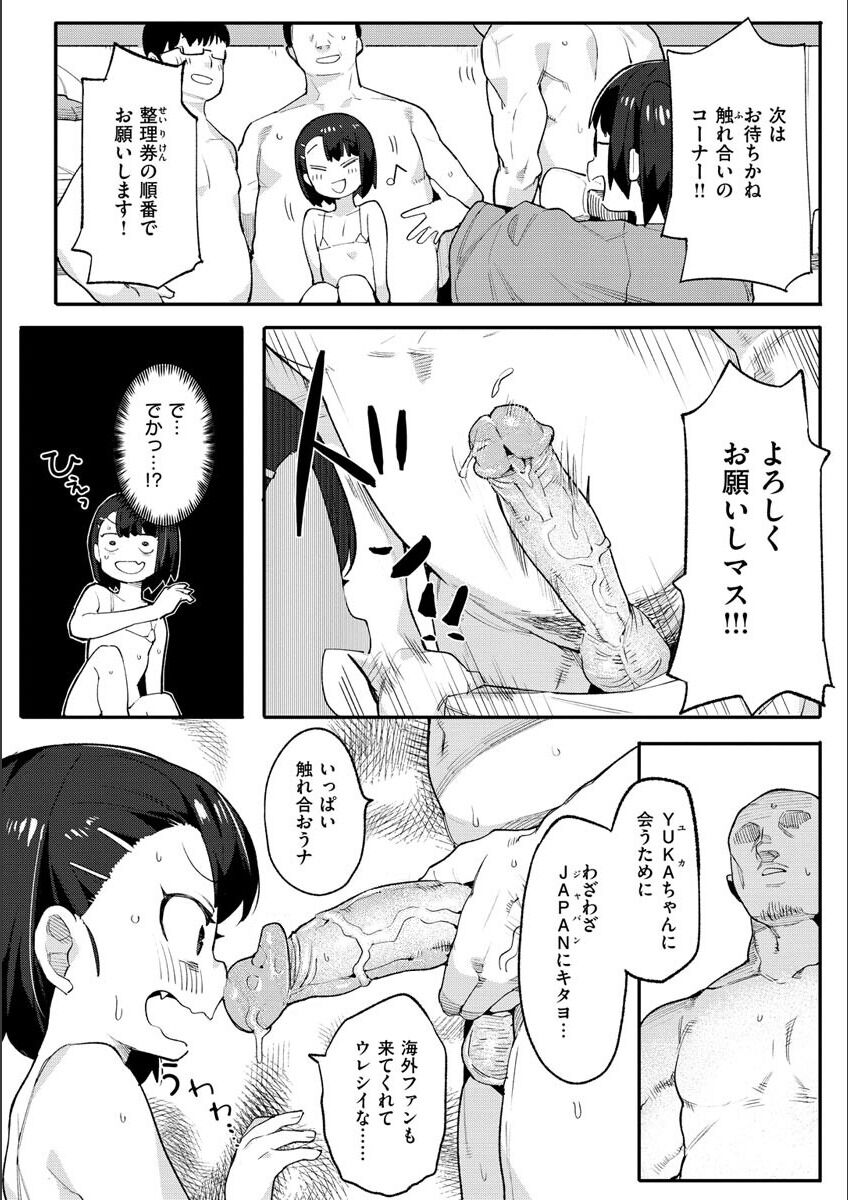 Wakarase Love - Page 154