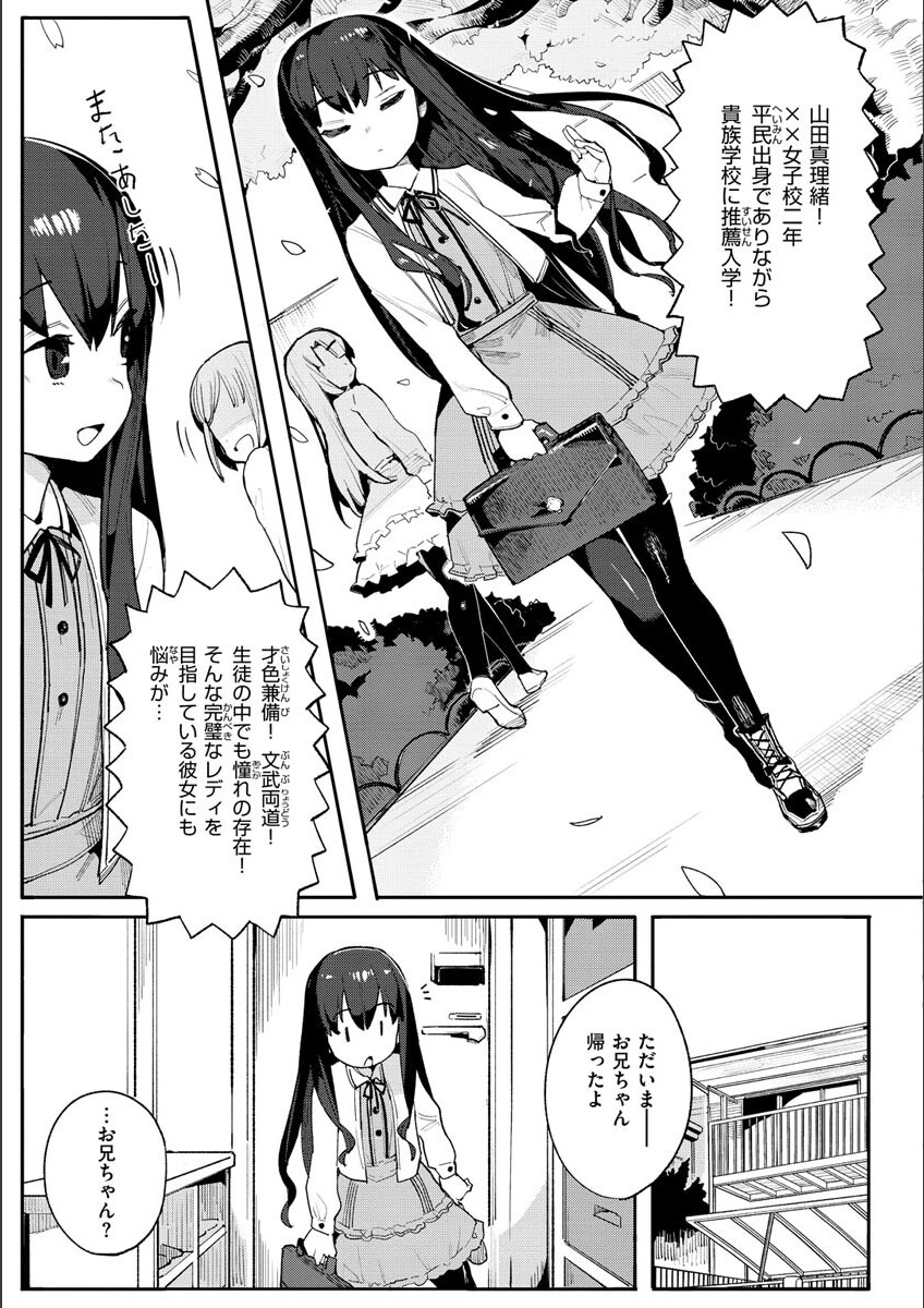 Wakarase Love - Page 75