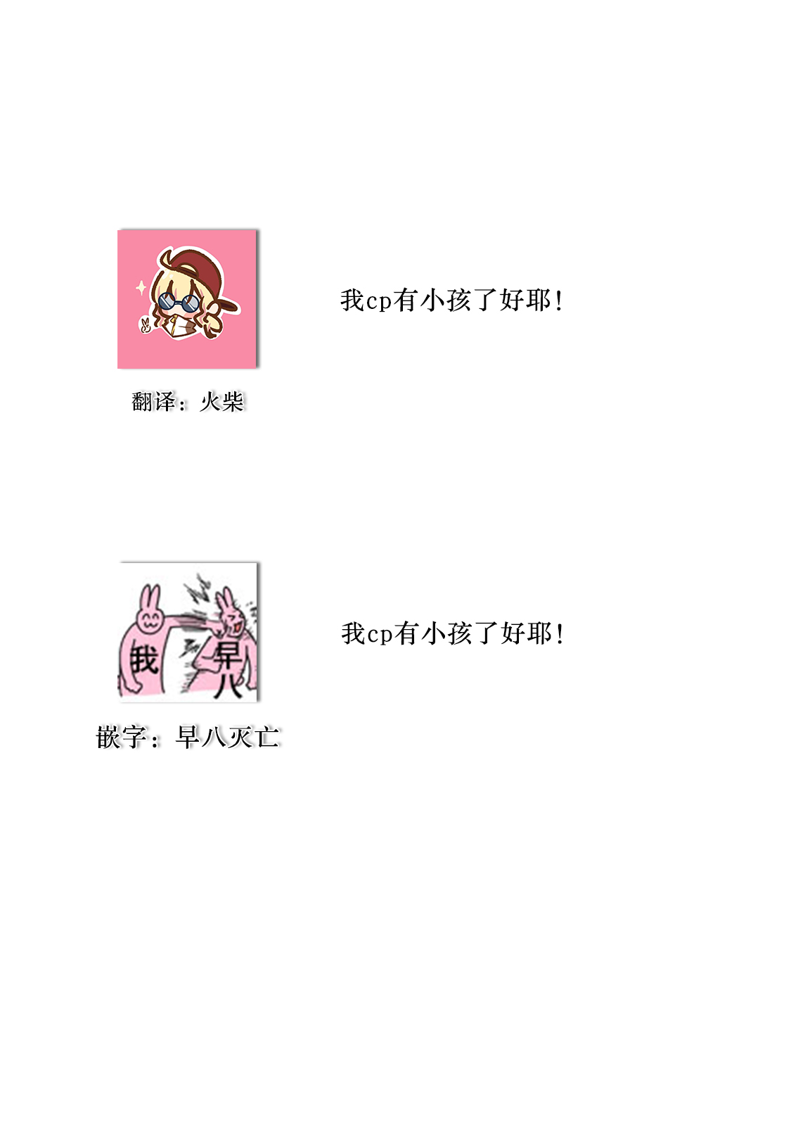 Sagi Kekkon Renaichuu 本篇+after story - Page 159