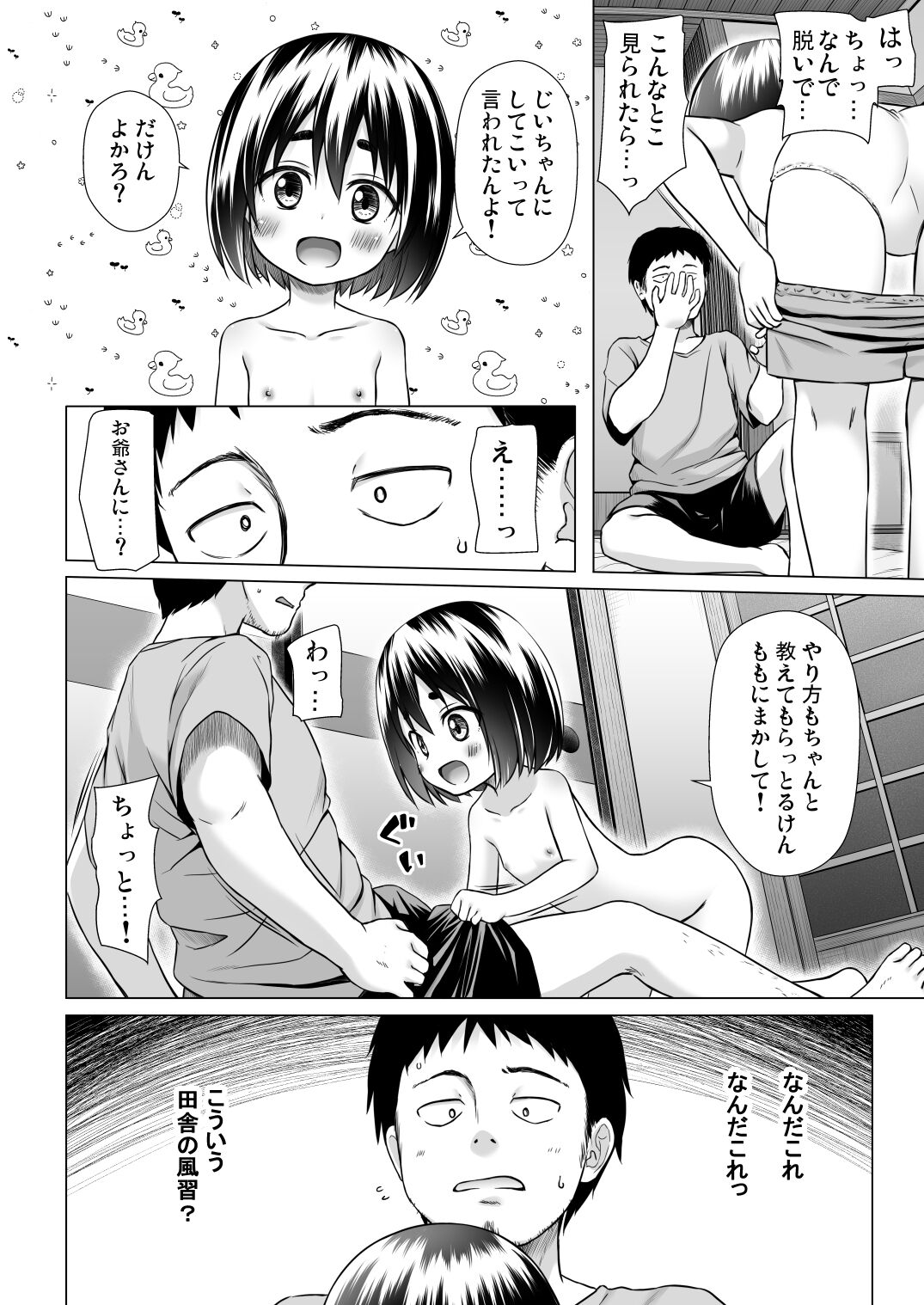 Preview page 7