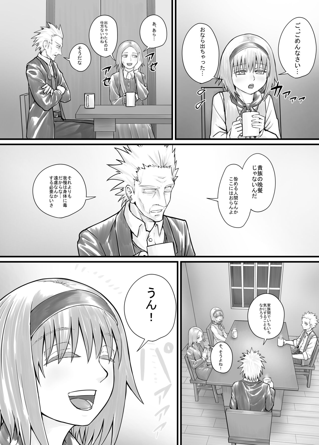 妹に頼んでおしっこを見せてもらう漫画 Ch.1-12 - Page 123
