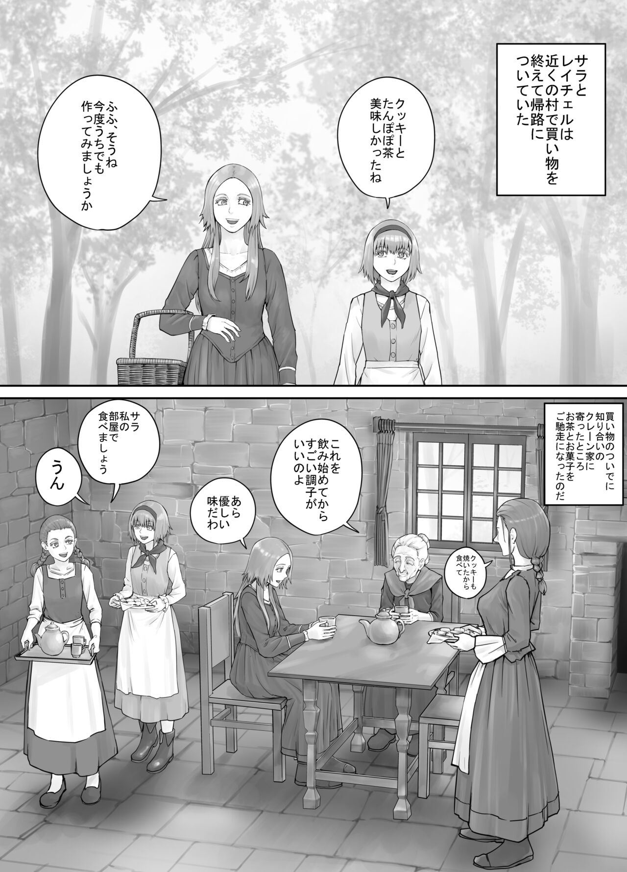 妹に頼んでおしっこを見せてもらう漫画 Ch.1-12 - Page 125