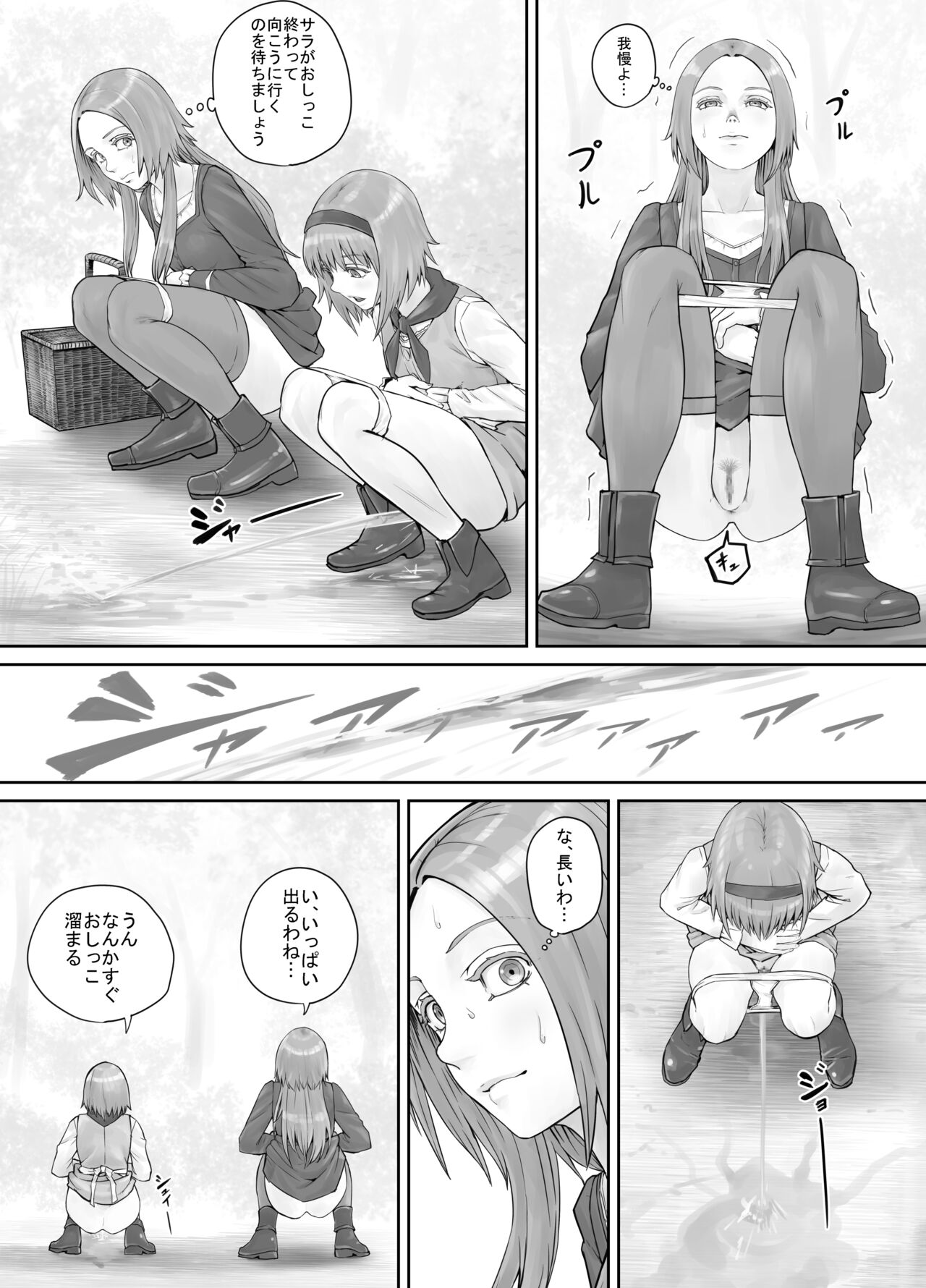 妹に頼んでおしっこを見せてもらう漫画 Ch.1-12 - Page 138