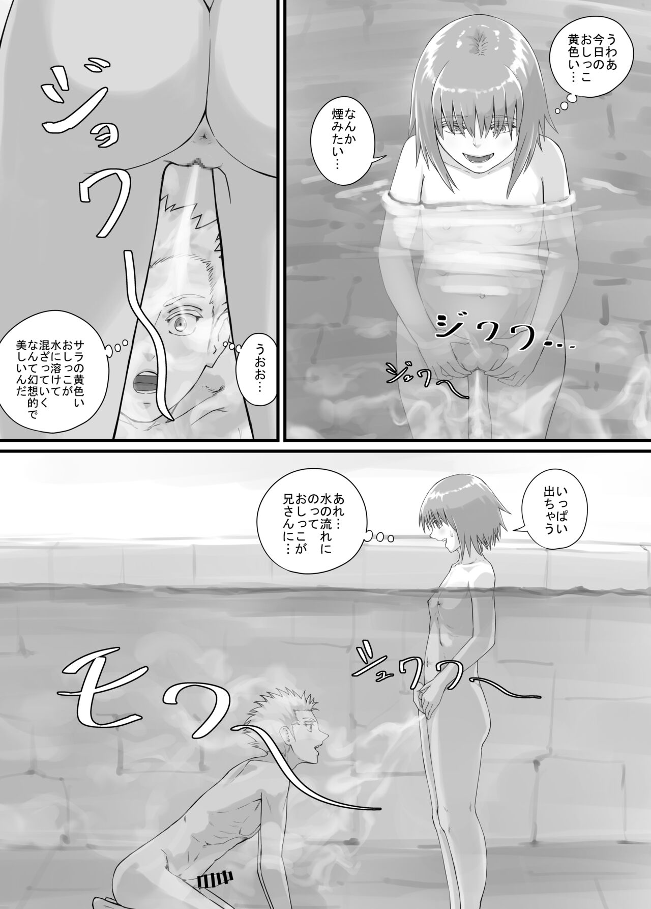妹に頼んでおしっこを見せてもらう漫画 Ch.1-12 - Page 154