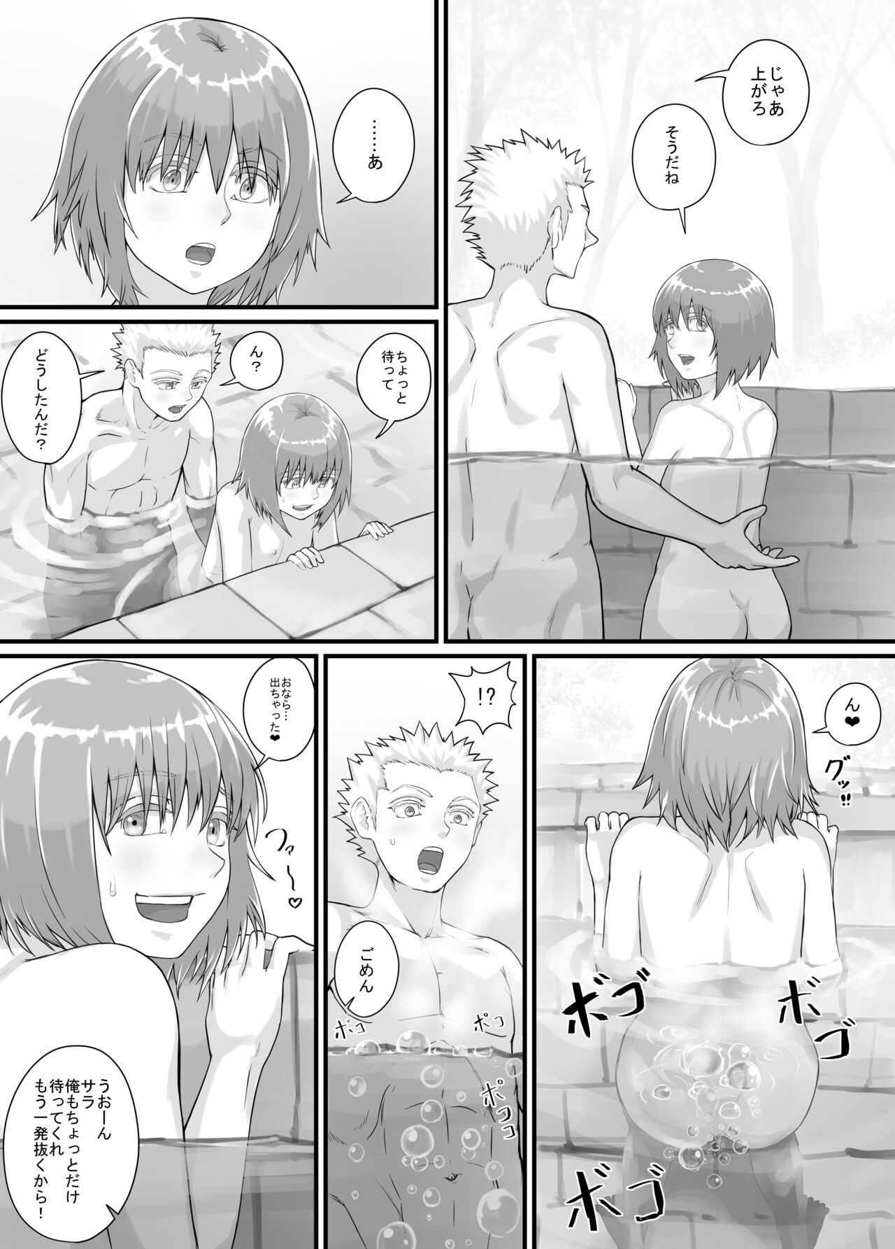 妹に頼んでおしっこを見せてもらう漫画 Ch.1-12 - Page 173