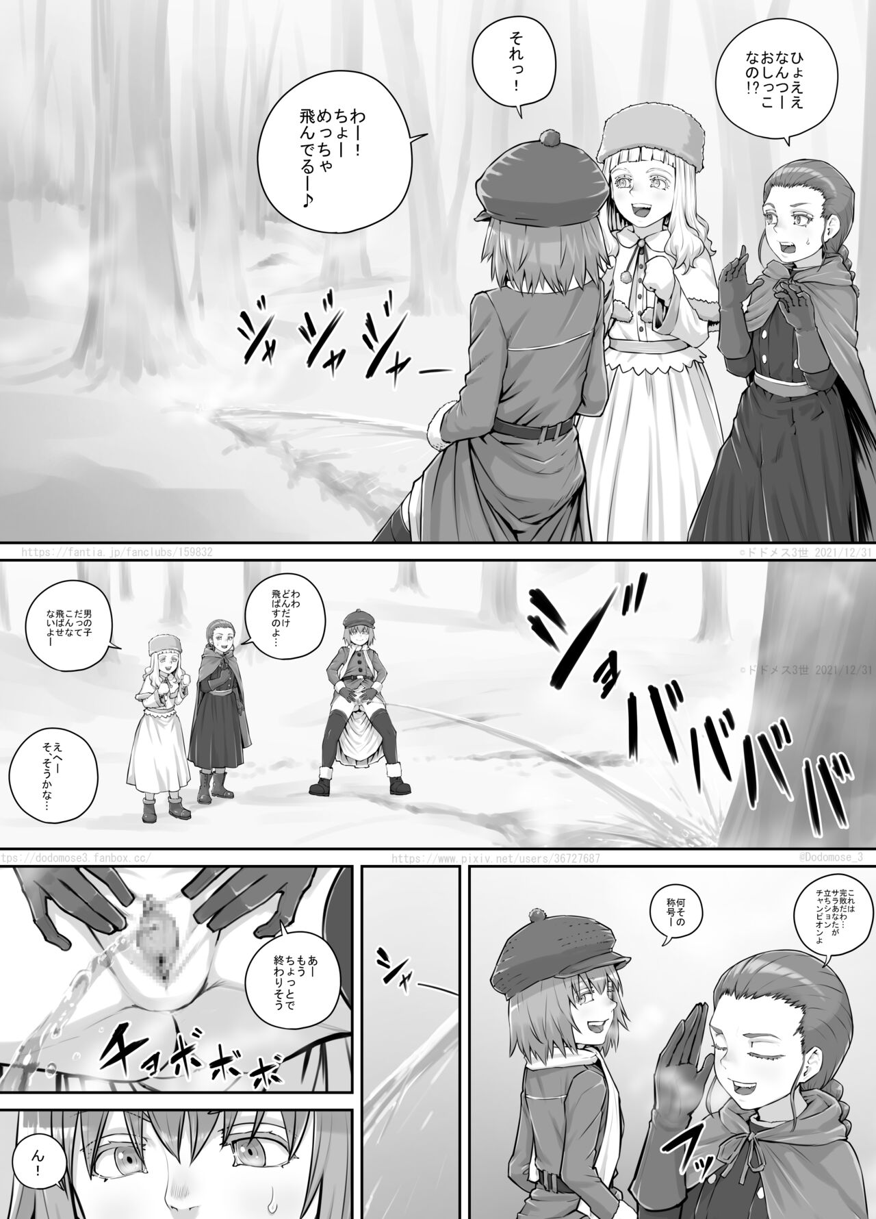 妹に頼んでおしっこを見せてもらう漫画 Ch.1-12 - Page 196