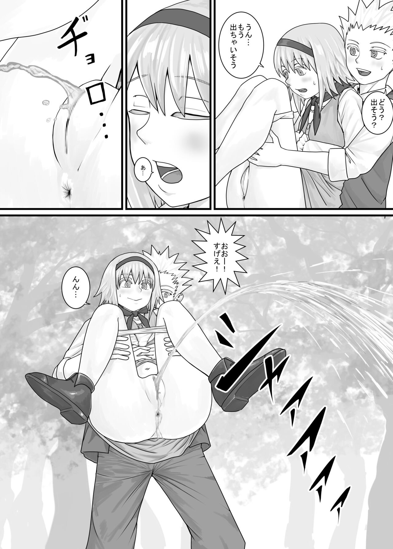 妹に頼んでおしっこを見せてもらう漫画 Ch.1-12 - Page 36