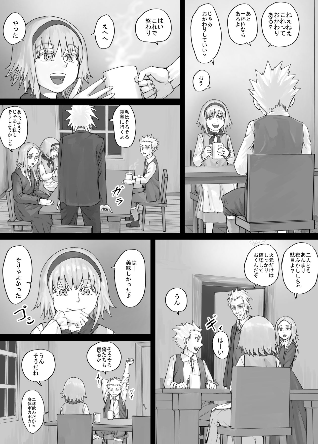 妹に頼んでおしっこを見せてもらう漫画 Ch.1-12 - Page 48